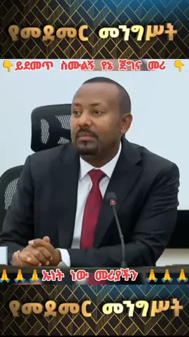 #ethiopian_tik_tok🇪🇹🇪🇹🇪🇹🇪🇹 #oromotiktok #videoviral 