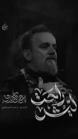 قصيدة [ ليش راحت ] ‏ليالي استشهاد السيدة فاطمة الزهراء (ع) ‏الحاج ‌ #باسم_الكربلائي⁩  ‏للشاعر #حمزة_السماوي  جامع وحسينية الرسول الأعظم (ص) #بغداد‏‌  | 1447هـ