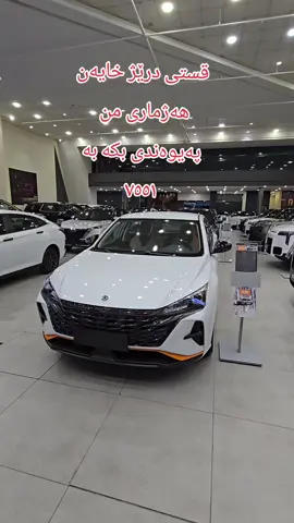 #الشعب_الصيني_ماله_حل😂😂 #هەولێر#سلێمانی#دهوك#كركوك@Laith Al Obaidi Cars @Dongfeng Iraq 