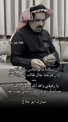 #مبارك_ابو_علاج #شعر #شعروقصايد #explore #اكسبلور 