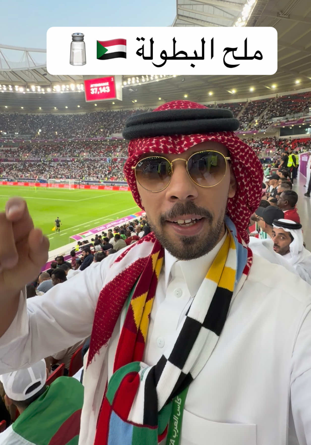 #كاس_العرب #السودان #خالد_العليان #الجزائر 