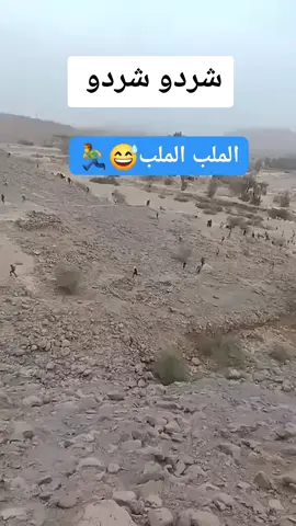 شاهدو كيف شردو شردو عندما تقدم ابطال القوات المسحله الجنوبيه حضرموت الهوى والهويه حضرموت #حضرموت #الوادي #جنوب #المجلس_الانتقالي_الجنوبي #القوات_المسلحة_الجنوبية 