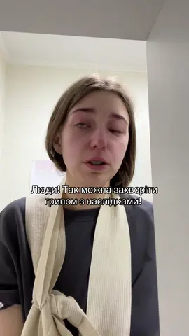 Розповім як я вже 3 тижні в такому стані ходжу в наступних відео. Що це 👀