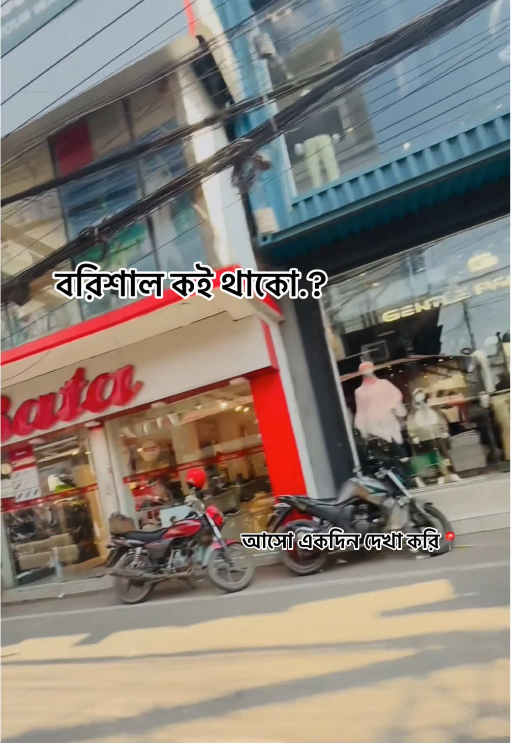 বরিশাল কই থাকো আসো একদিন দেখা করি📍#tahsan11 #tiktok #foryou #barisal #fyppppppppppppppppppppppp @TikTok Bangladesh 