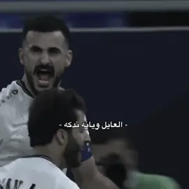 ندكهم دك 👊🏽#lraq #fypシ゚ #العراق🇮🇶 #lraq 