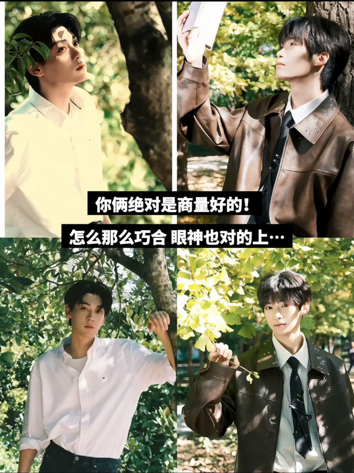 P1. P2. You two definitely planned this! What a coincidence! Even your eyes met...💛💙 P3. P4. A renowned action choreographer. These two cups look so alike 😎 P5. Wearing the same inner layer, Yueyue's temperaments has obviously changed.😚 P6. The fallen leaves 🍂 on the ground are guiding... P7. Was this taken by a staff member with a height of 190cm?🤔 P8. The difference is that he wasn't wearing the feather necklace after going on stage! The rings and earrings he wore were also from the wedding collection.With feather designs from the wedding collection!!!🥳 P9. P10. On November 29th, Tian was right next to him during the live stream, and on November 30th, Tian was definitely there too. Is it because he's wearing the same lining again this year, for some kind of anniversary? And the star tie, the star effect—it's quite thought-provoking. P11. When Tian was around, it was 