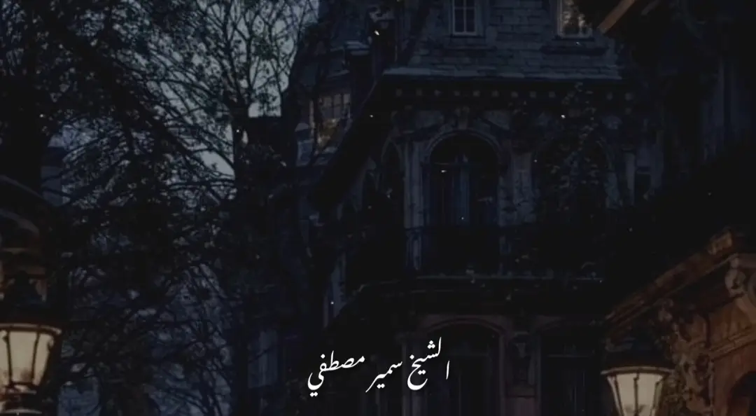 #الشيخ_سمير_مصطفي  #صلي_على_النبي  #صلوا_على_النبي 