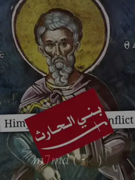 وين الحارث بن 👠 #war #based #flypシ 