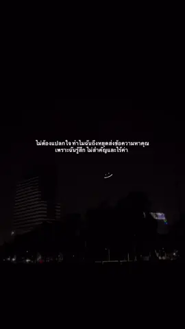 #เธรดความรู้สึก #เธรดเศร้า #เธรดคลั่งรัก #ยืมลงสตอรีได้น้าาา🕊💗 #เปีดการมองเห็น 