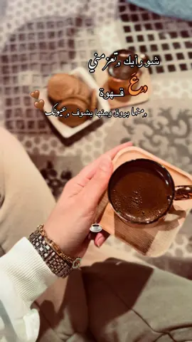 ☕️🤍#explore #fy #اكسبلور #viraltiktok #parati 
