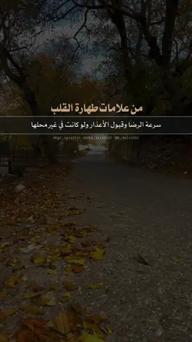من علامات طهارة القلب 🤍🤍 