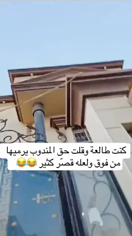 هذي اللحظة بالذات… ودّك يكون عندك حل أذكى 😂📦#الصندوق_الذكي #توصيل #مناديب #الشعب_الصيني_ماله_حل😂😂 #السعودية 