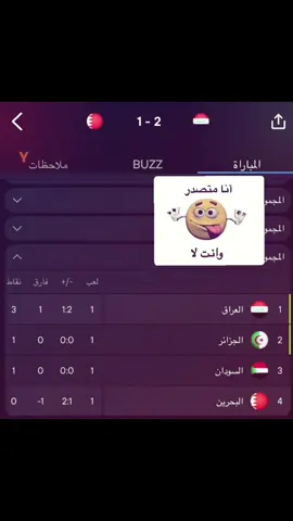 متصدر لا تكلمني العراق و البحرين 🫣 . . . #منتخب_العراق #مصممين_كرة_القدم #العراق #كأس_العرب #العراق_البحرين 