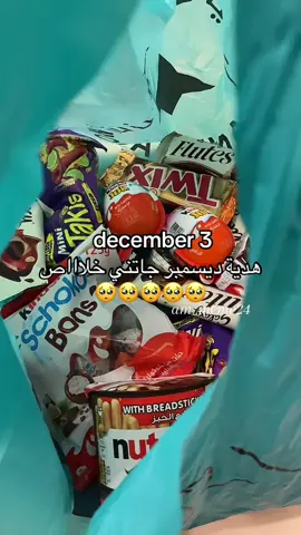 #هدية ديسمبر#كندر #تاكيز #نوتيلا #لايك__explore___ 