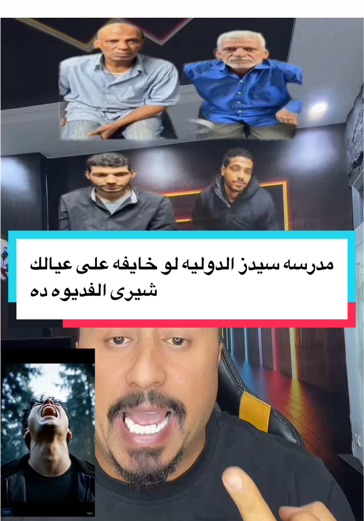 مدرسه سيدز ال وليه لو خايفه على عيالك شيرى الفديوه ده #yyyyyyyyyyyyyyyyyyyyyyyyyyyyyy #اكسبلور #حادث 