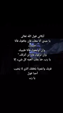 ياااارب#أدعية #قران #أذكار #أجر_لي_ولكم