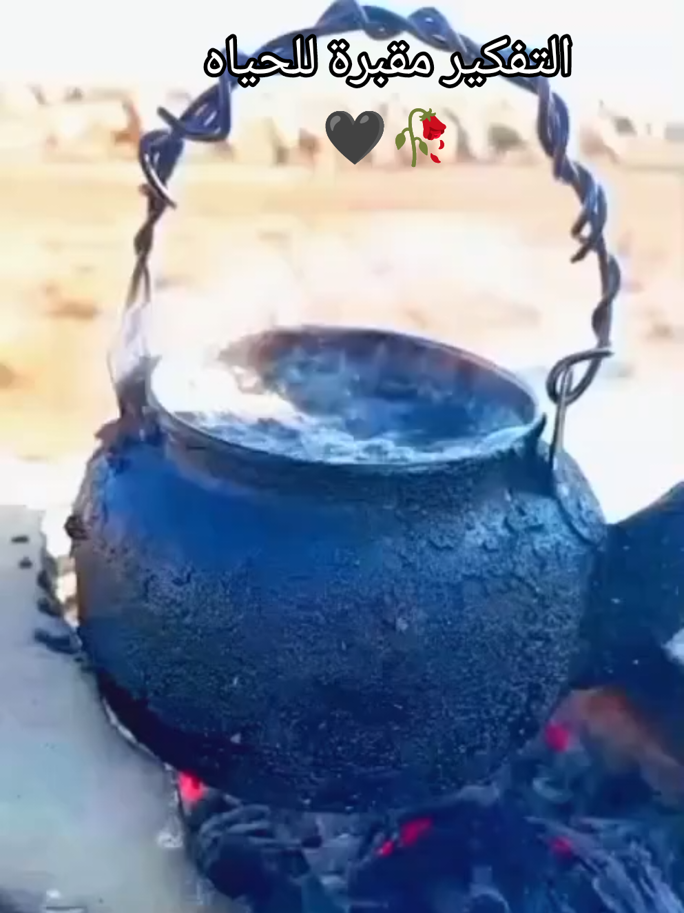 اه يافلاح💔🥺  تصويري أبن البادية📸 أحترافي #سوريا_العرق_الاردن_المغرب_السعوديه 