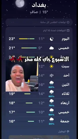 #الشعب_الصيني_ماله_حل😂😂 #مطر #fyp #foryou #capcut 