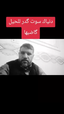 #ترند_تيك_توك  #اكسبلورexplore  #ابو_وليد_الشيخ_علي  #عتابه_مؤثره  #ذواقين_الشعر_الشعبي 