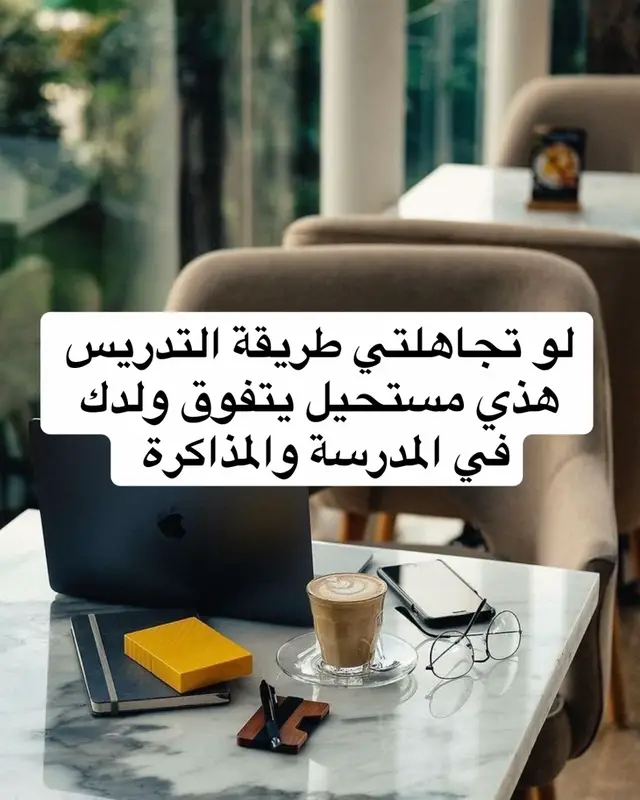 #تعليم #تدريس #امتحانات 