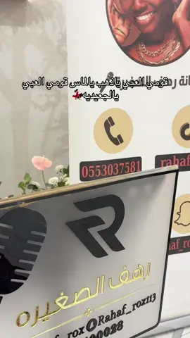 #رهف_الصغيرة #اكسبلور #زواجات #ينبع_جده_مكه_جده_ينبع #fffffffffffyyyyyyyyyyypppppppppppp 