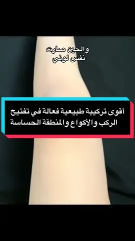 أقوى زيت ورد بالمجرة كلها 😍🌸 🌍  #زيت_الورد #تبييض #fyp 