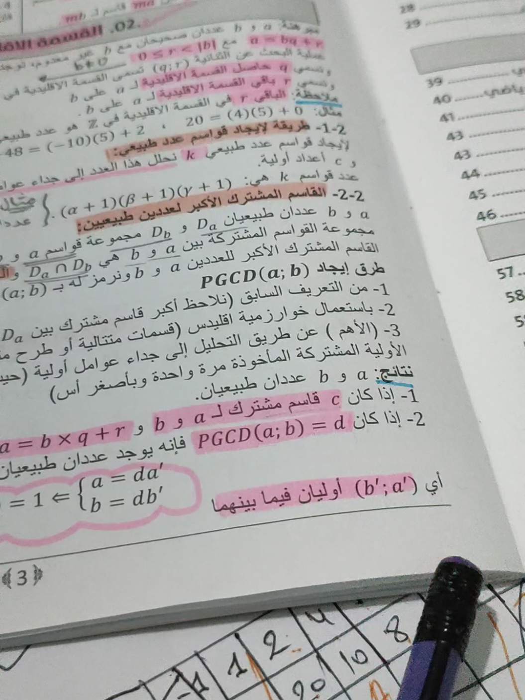 #pourtoi #algeria #bac2026 #fyppppppppppppppppppppppp #مالي_خلق_احط_هاشتاقات 