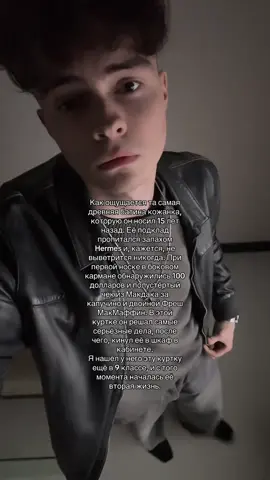 Легендарный куртец