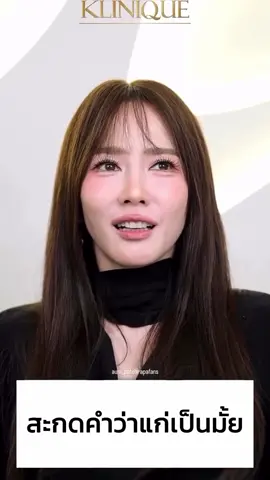 นี่คือ ผู้หญิง ที่อีก3 ปี อายุ 50 แล้ว ซุปตาร์เบอร์ 1 ประเทศไทย #อั้มพัชราภา #aum_patchrapa 