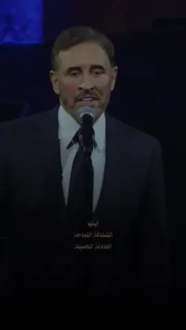 🫰🏻❤️ #كاظم_الساهر #القيصر_كاظم_الساهر 