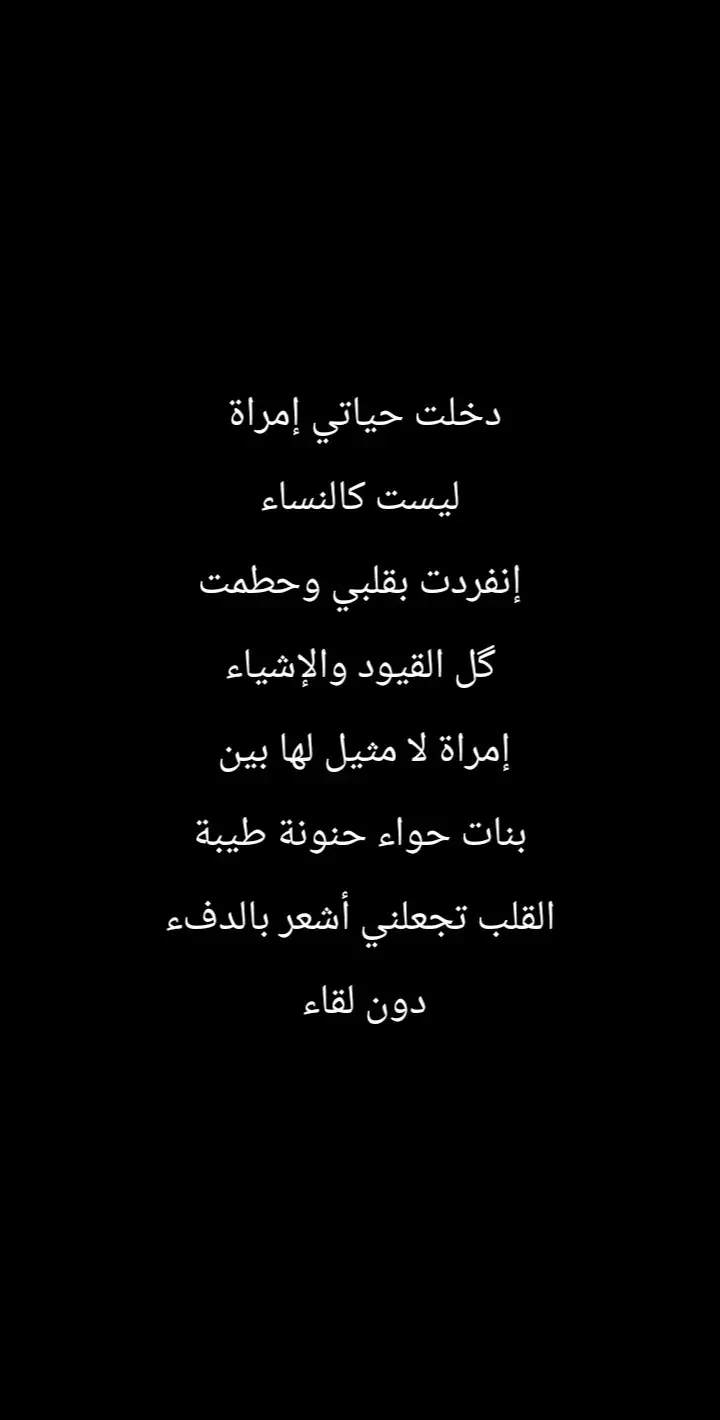 #خواطر_لها_معنى #مجرد________ذووووووق🎶🎵💞 #راقت_لي #ذوقي_للناس_الرايقه #اقتباسات_عبارات_خواطر🖤🦋❤️ 