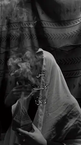 تنسى كأنك لم تكن 🖤✨ #روتاج_حيدر #العراق #اكسبلورexplore #اكسبلور #تنسى 