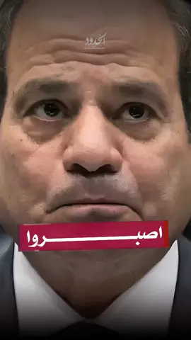 اصبـــــــــــــــــــــــــــــــــــــــــــــــــــــــــروا