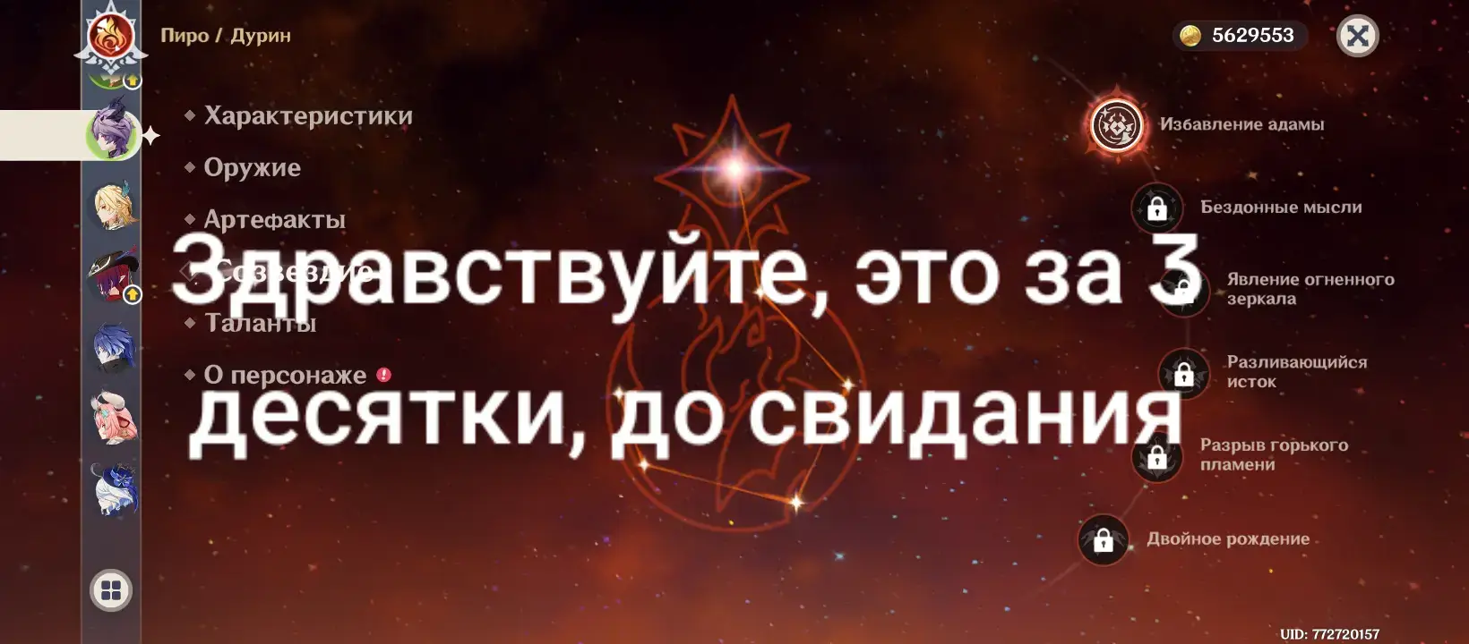 #дурин#дракон#6.2#крутки