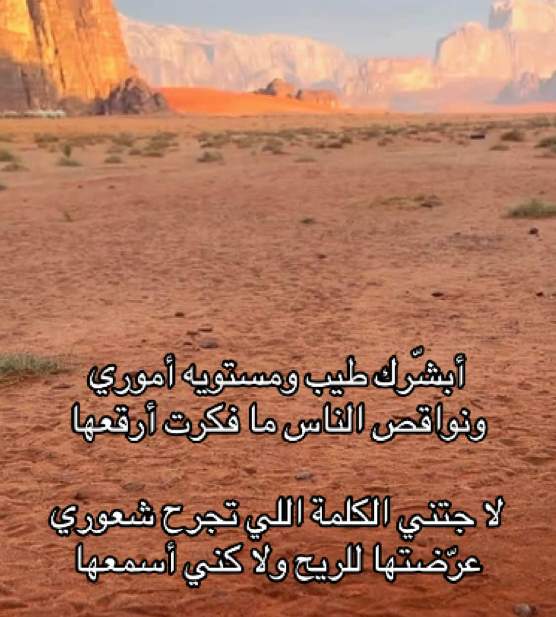 #هواجيس #عزه_نفس #foryou #شعر #fyp 