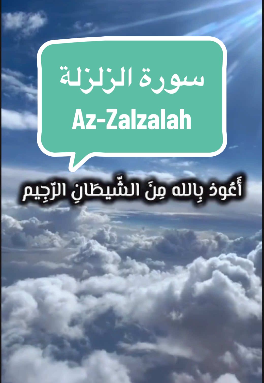 #quran_alkarim #quran #قران_كريم #tajwid #تجويد 