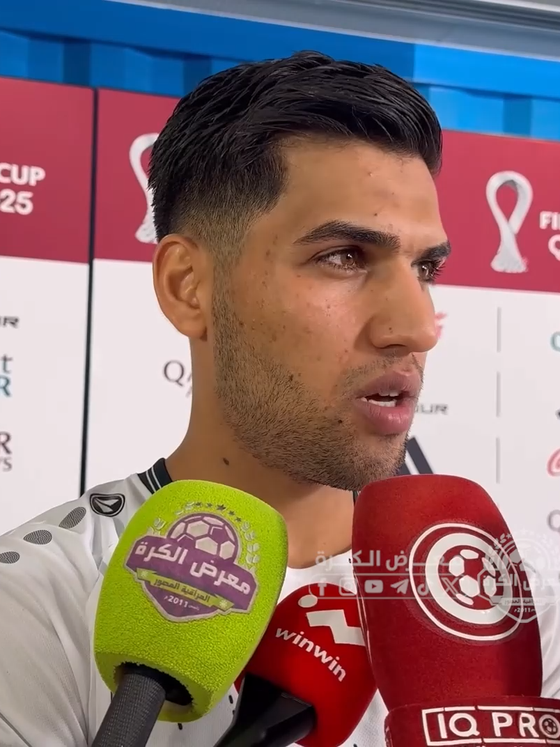 مصطفى سعدون: حققنا الأهم وهو الحصول على الـ3 نقاط ونطمح للأفضل. #العراق #fyp #iraq #كأس_العرب_2025