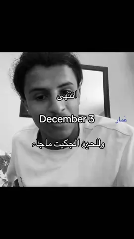 #اكسبلور #ترند #foryou #هواجيس #fyp @حسن عواد @وصَال . 