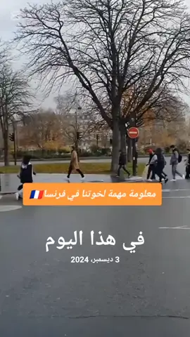 #في هذا اليوم