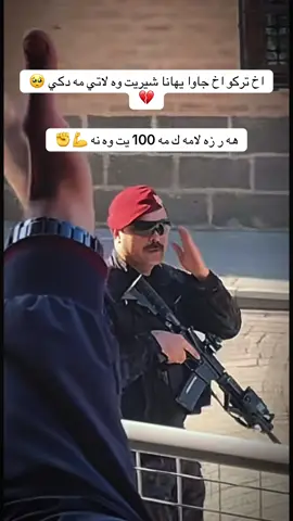 #زاخو_دهوك_هولير_سليماني_ئاكري_سيمي 