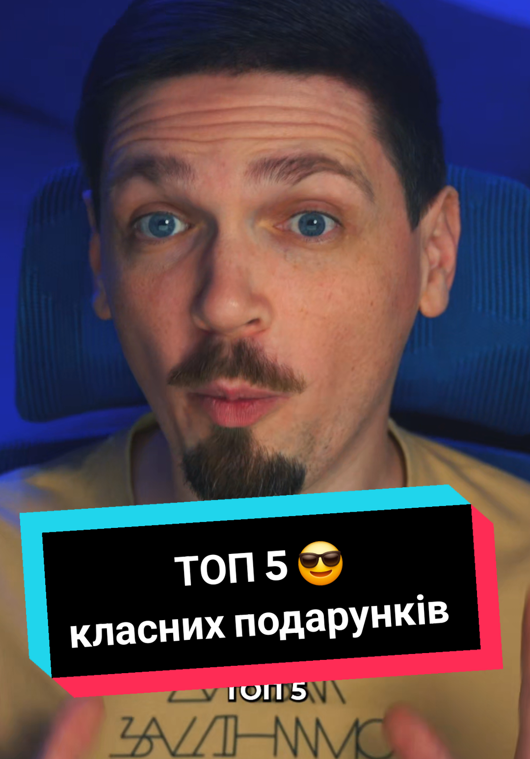 Ось весь список девайсів: 1. дошка-органайзер OfficePro WO1080B 2. кронштейн або тримач OfficePro MA801W 3. крісло Anda Seat X-Air Pro 4. миша GamePro Asgard Thor 1K 5. клавіатура GamePro MK144B #подарунок #подарунки #девайси #гаджети #Україна 