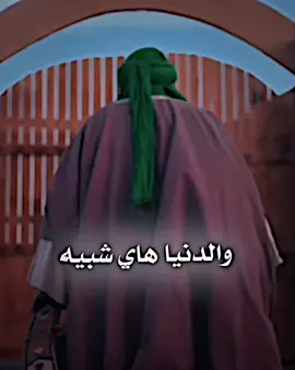 السلام عليك ياأمير المؤمنين 🪬❤️‍🩹🍃. #fypシ #الامام_علي_بن_أبي_طالب_؏💙🔥 #اكسبلورexplo #foryou #fyppppppppppppppppppppppp 