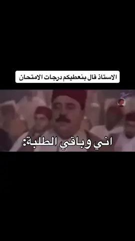 الاسبوع هدا برعاية الدرجات 🤣🤣💔 #كلية_الاقتصاد_الخمس #explore #foryou #الخمس 