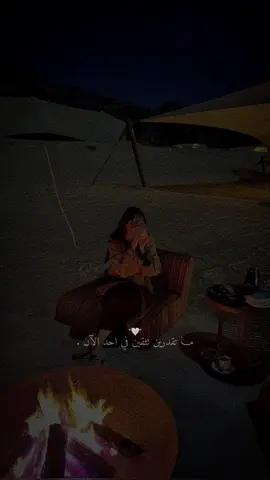 رحيل الثقة أصعب من رحيل الاشخاص 🤍👌🏻✨.  #CapCut 