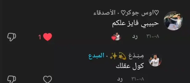 #تصميم_فيديوهات🎶🎤🎬 #لايك_متابعه_اكسبلور #مجرد________ذووووووق🎶🎵 #اعادة_النشر🔃 #تفاعلكم شباب 😂@اخـويي👈🏻𓍯𝐀𓂃 