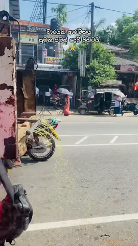 හෙටින් ඇරබෙන සිරිපා වාරය.ශ්‍රී පාදස්තානයට සමන්දේව ආභරණ වැඩම කිරීම 🙏 #nelunisahasra #srilanka #සමන්දෙවිදුකරුණාවයි #ශ්‍රීපාදය #eheliyagoda 