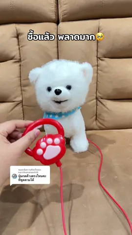 ตอบกลับ @kannikamanee449  กดปุ่มให้พูดตามตรงนี้ได้เลยค่ะ บังคับในปุ่มเดียวค่ะแม่ๆ 🥹 น่ารักมากกกก กดตะกร้าที่แม่ปักให้บอกเลยว่าตรงปกน่ารักมากหน้าไม่ย่น #ตุ๊กตาหมาเดินได้ #ตุ๊กตาหมาน่ารัก #ตุ๊กตาหมามีเสียง #ของเล่นเดินได้ #ตุ๊กตาน้องหมา 