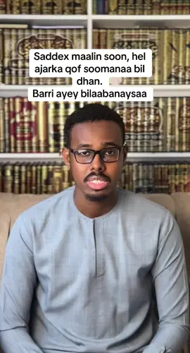 Saddex maalin soon, hel ajarka qof soomanaa bil dhan. Barri ayey bilaabanaysaa: Khamiista, Jamcaha iyo Sabtida. #haramain #makkah #madina #mohamed_ahmed_sheikh_ali 
