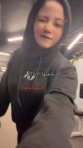 😋😋#ظاظا #fyp #gym #trending #explore 