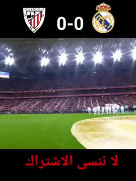 ملخص مباراه ريال مدريد و اتلتيك بلباو #viral #foryou #المتابعه 